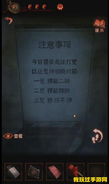 《纸嫁衣4红丝缠》第二章不期如何通关？第二章不期通关攻略