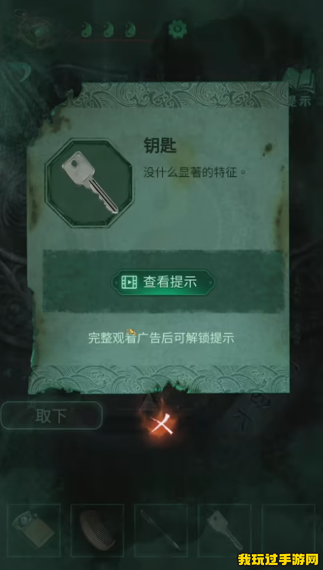 《纸嫁衣4红丝缠》第三章交错如何通关？第三章交错通关攻略