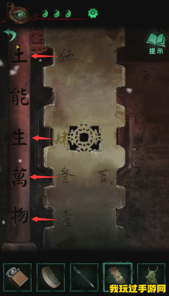 《纸嫁衣4红丝缠》第三章交错如何通关？第三章交错通关攻略