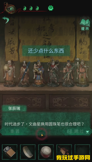 《纸嫁衣4红丝缠》桃木剑怎么获得？桃木剑获得方法分享