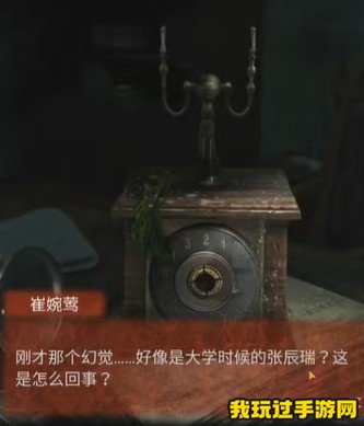 《纸嫁衣4红丝缠》第四章疑鬼如何通关？第四章疑鬼通关攻略