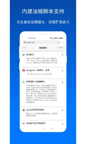 X浏览器app