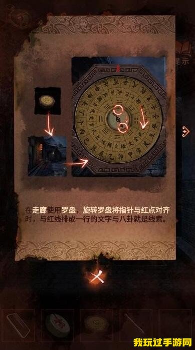 《纸嫁衣4红丝缠》罗盘线索不足怎么办？第四章罗盘解密攻略