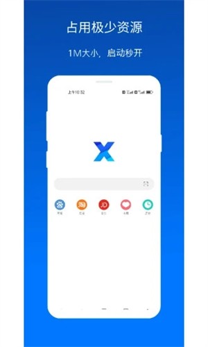 X浏览器app最新版