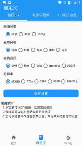 画质魔盒2024最新版