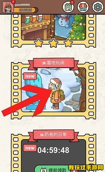 《脑洞大侦探》雪地玩闹树枝怎么摇不下来？通关攻略