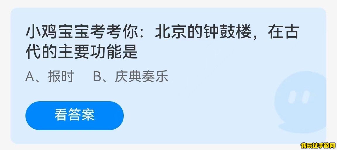 《支付宝》2023蚂蚁庄园10月12日每日一题答案