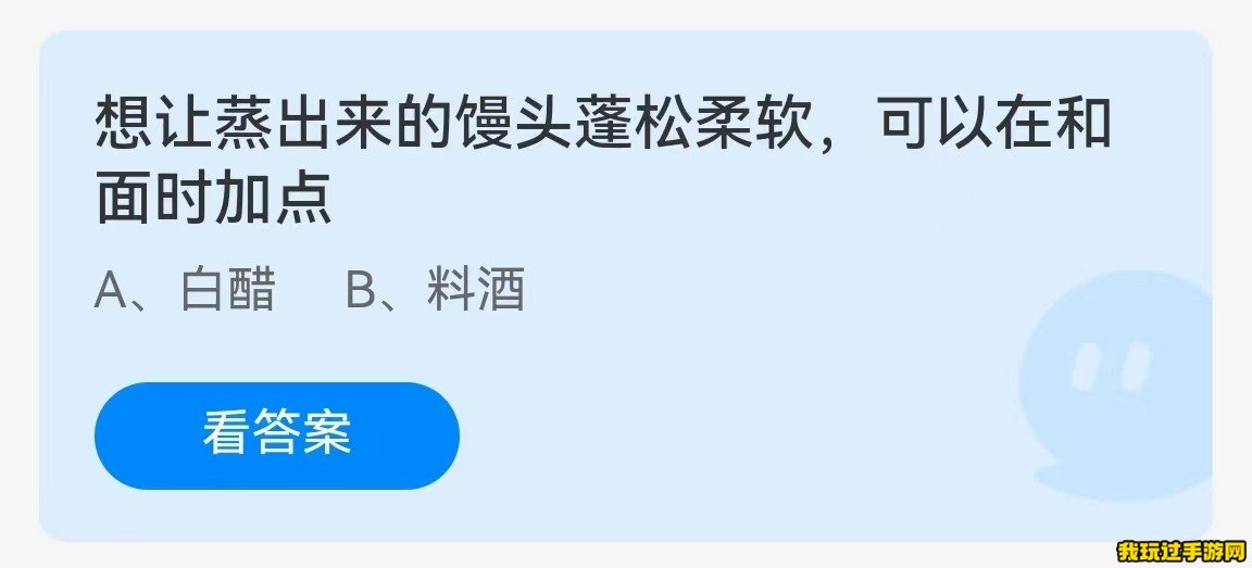 《支付宝》2023蚂蚁庄园10月12日每日一题答案(2)