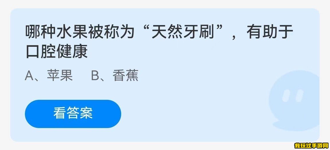 《支付宝》2023蚂蚁庄园10月13日每日一题答案