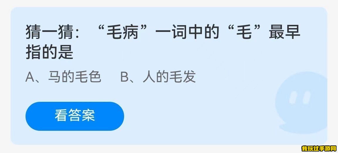 《支付宝》2023蚂蚁庄园10月15日每日一题答案(2)