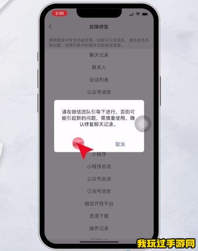 《微信》使用攻略大全！全网最全使用教程攻略