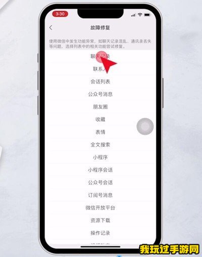 《微信》使用攻略大全！全网最全使用教程攻略