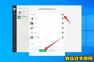 《微信》使用攻略大全！全网最全使用教程攻略