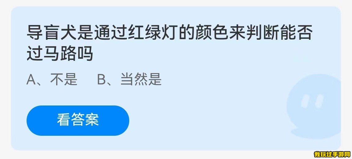 《支付宝》2023蚂蚁庄园10月17日每日一题答案(2)