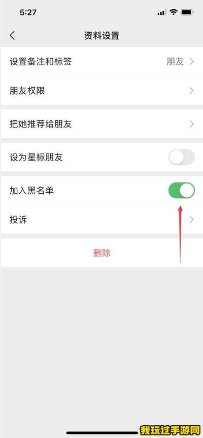 《微信》拉黑的人怎么找回来？教程攻略