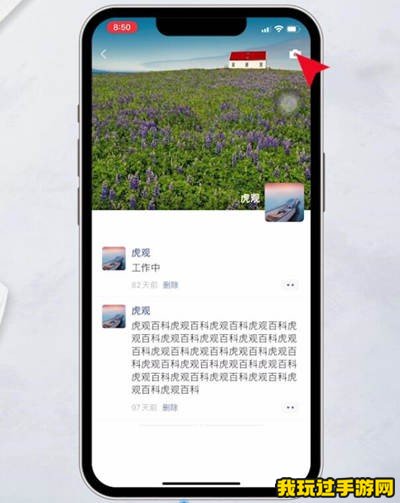 《微信》朋友圈怎么发纯文字？方法指南