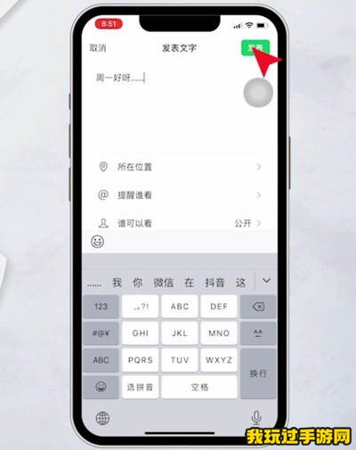 《微信》朋友圈怎么发纯文字？方法指南