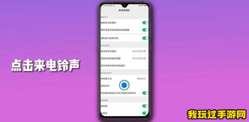 《微信》怎么设置来电铃声？设置攻略