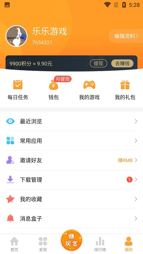 乐乐游戏正版