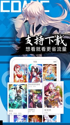 全是漫画2024最新版