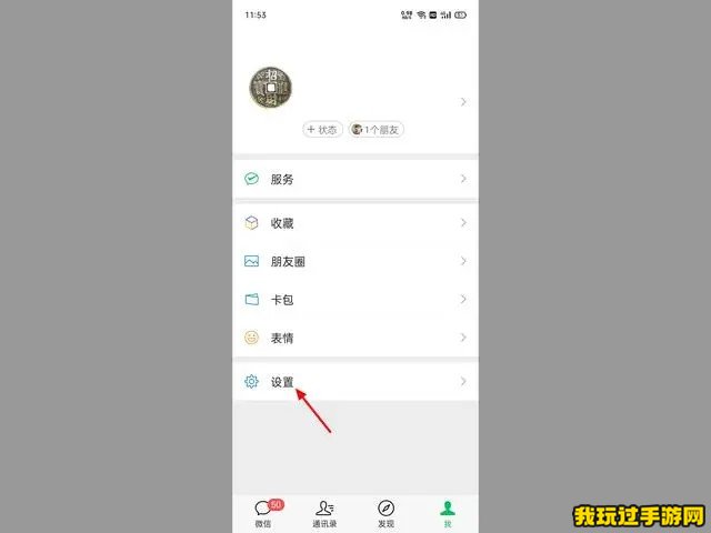 《微信》语音听筒模式怎么变扬声器？使用攻略