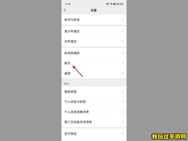 《微信》语音听筒模式怎么变扬声器？使用攻略