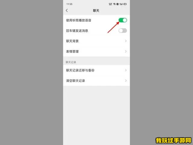 《微信》语音听筒模式怎么变扬声器？使用攻略