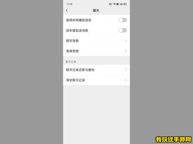 《微信》语音听筒模式怎么变扬声器？使用攻略