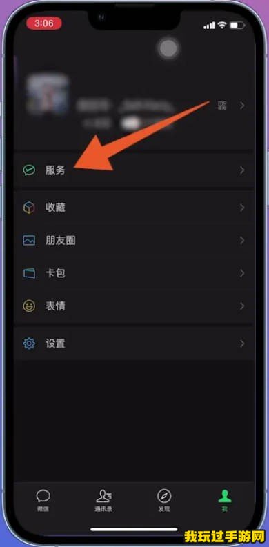 《微信》支付限额怎么解除？使用攻略