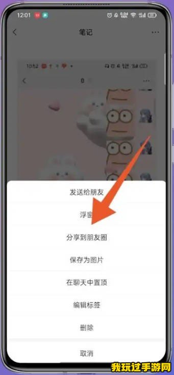 《微信》朋友圈怎么发长视频？方法分享