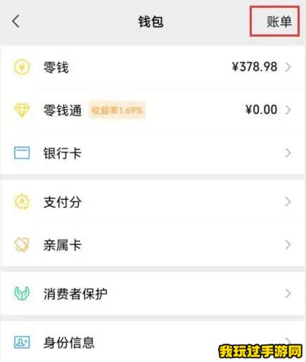 《微信》红包不收多久退回？功能介绍