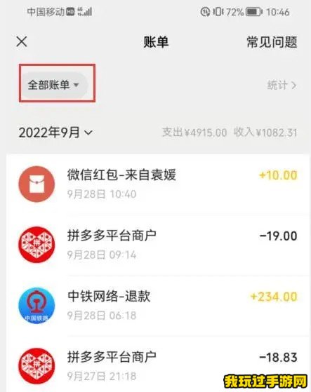 《微信》红包不收多久退回？功能介绍