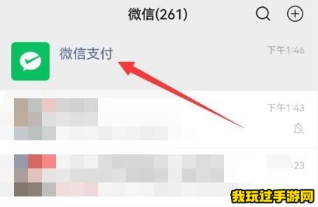 《微信》提现怎么免手续费？攻略教程