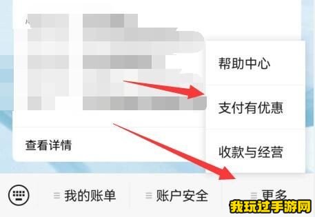 《微信》提现怎么免手续费？攻略教程