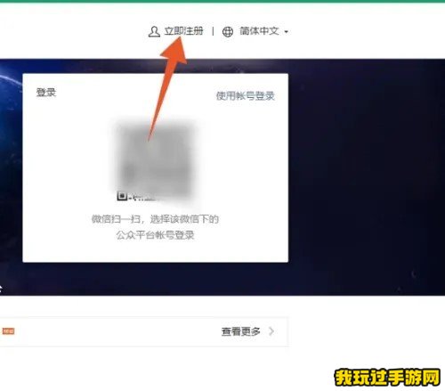 《微信》公众号怎么申请？方法介绍