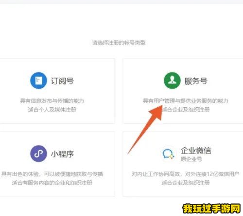 《微信》公众号怎么申请？方法介绍