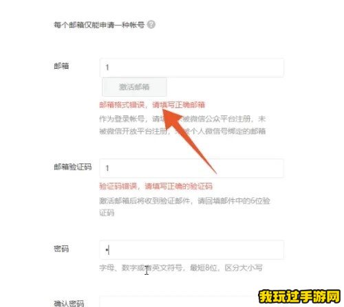 《微信》公众号怎么申请？方法介绍