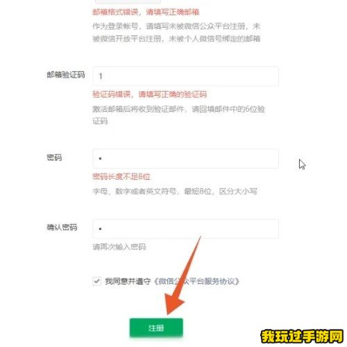 《微信》公众号怎么申请？方法介绍