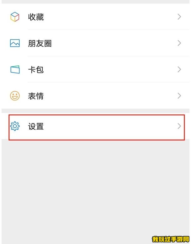 《微信》朋友圈三天可见怎么设置？设置方法介绍