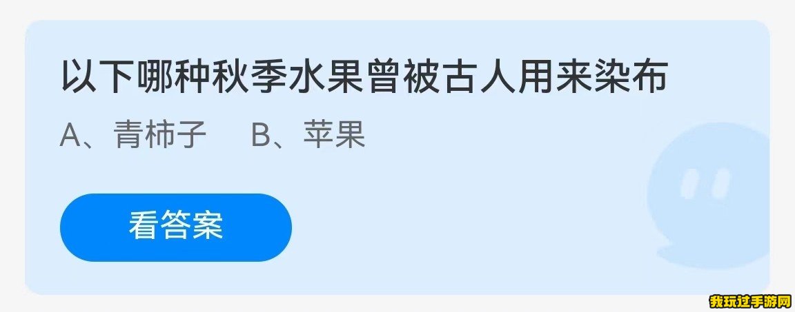 《支付宝》2023蚂蚁庄园10月18日每日一题答案