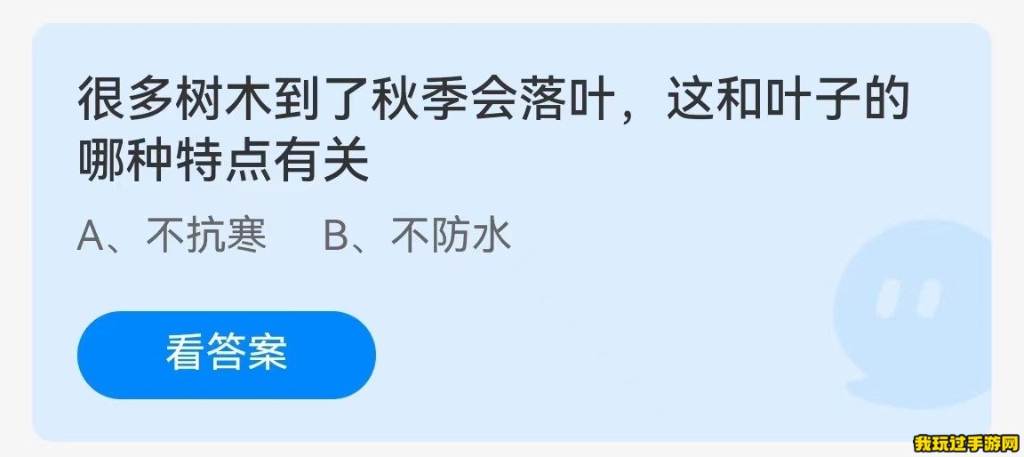 《支付宝》2023蚂蚁庄园10月18日每日一题答案(2)