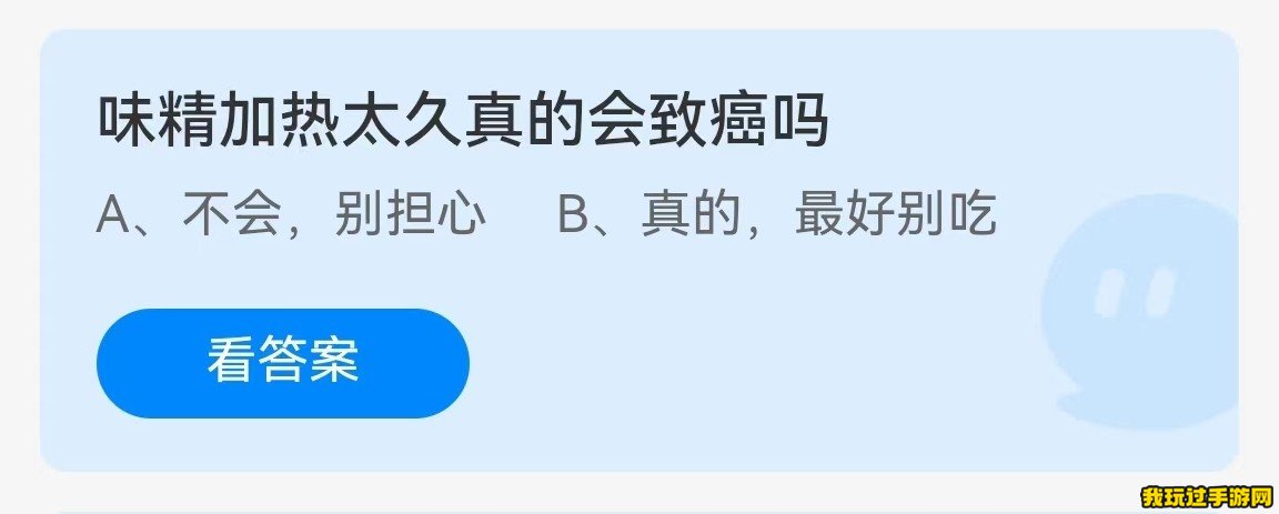 《支付宝》2023蚂蚁庄园10月19日每日一题答案