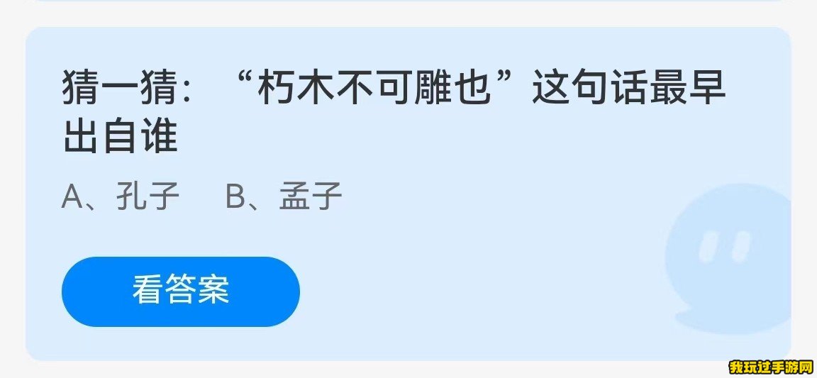 《支付宝》2023蚂蚁庄园10月19日每日一题答案(2)