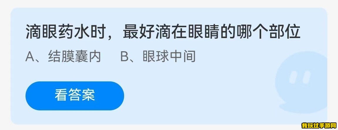 《支付宝》2023蚂蚁庄园10月23日每日一题答案