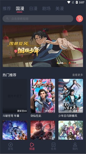 CliCli动漫无广告版