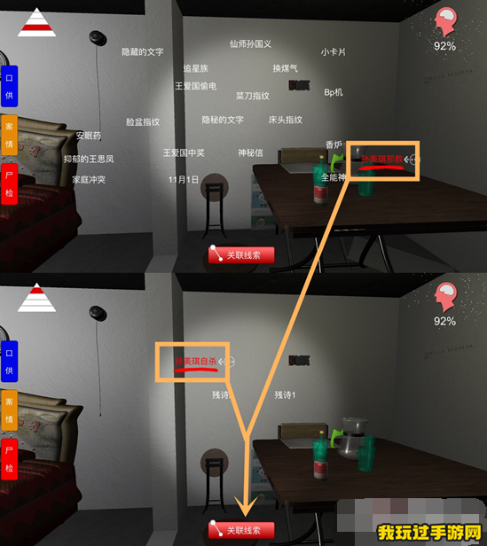 《孙美琪疑案》邪教杀人信息如何获得？方法介绍