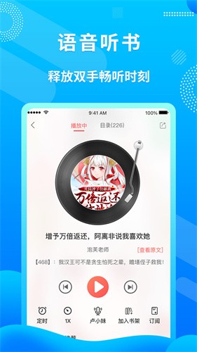 飞卢小说app免费版