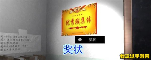 《孙美琪疑案-王思凤》奖状是关联谁的线索？攻略指南