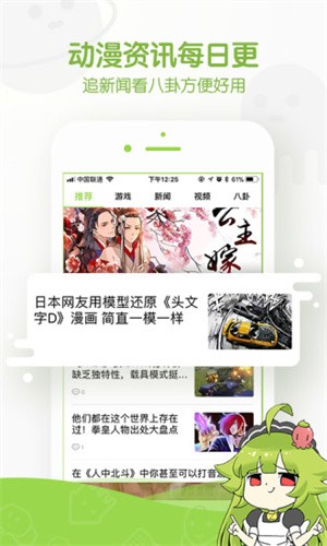 追追漫画最新版