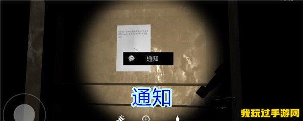 《孙美琪疑案-王思凤》通知上写的什么？线索分享